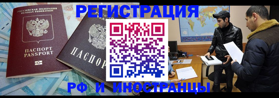 прописка для кредита в Знаменске