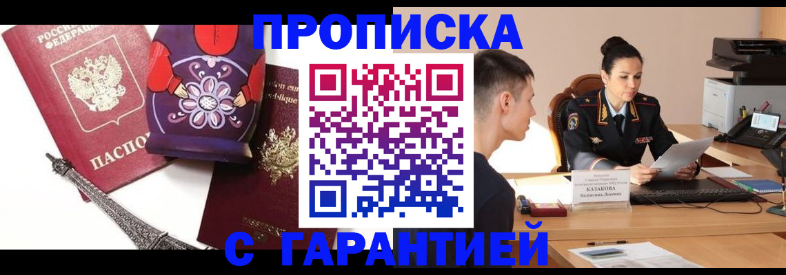 временная регистрация в квартире в Знаменске