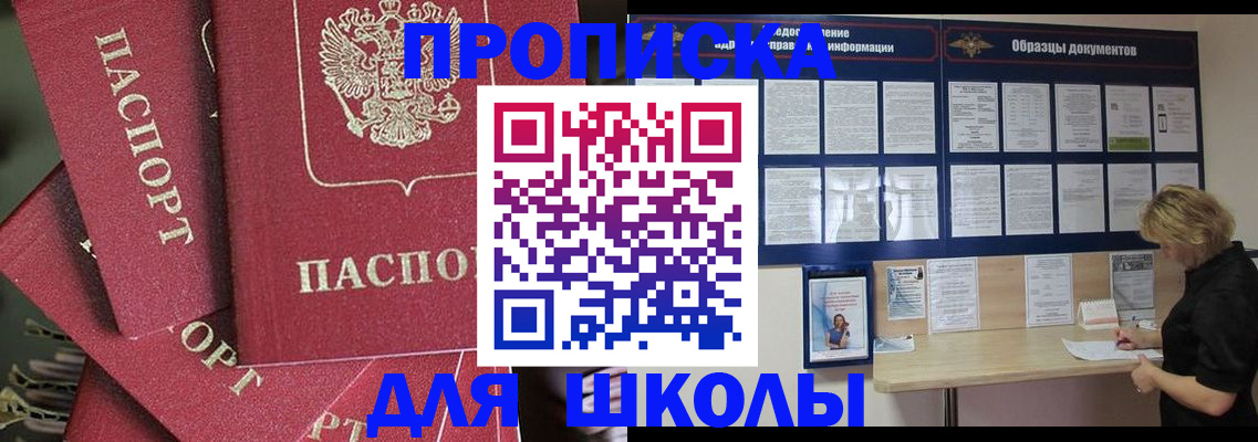 прописка регистрация в Знаменске