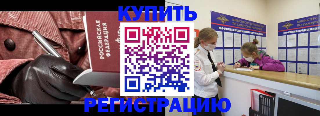 прописка для кредита в Знаменске